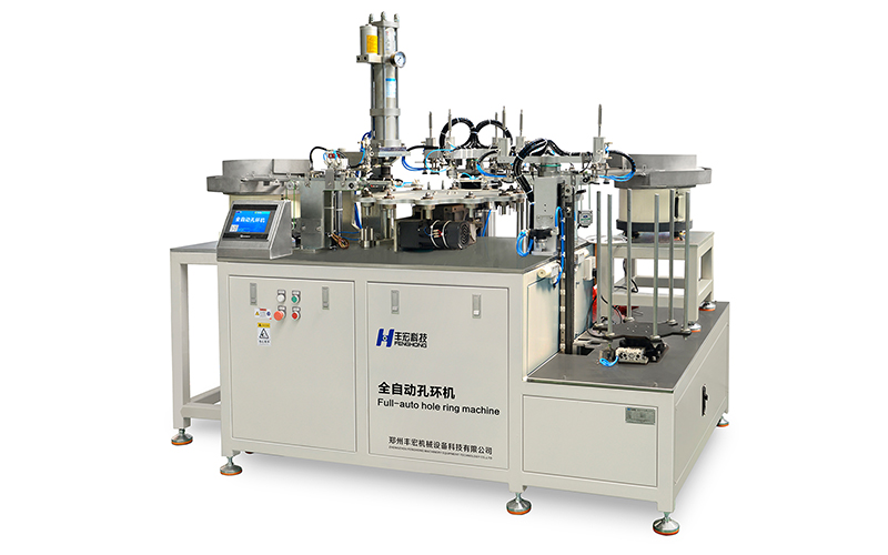 全自動孔環機